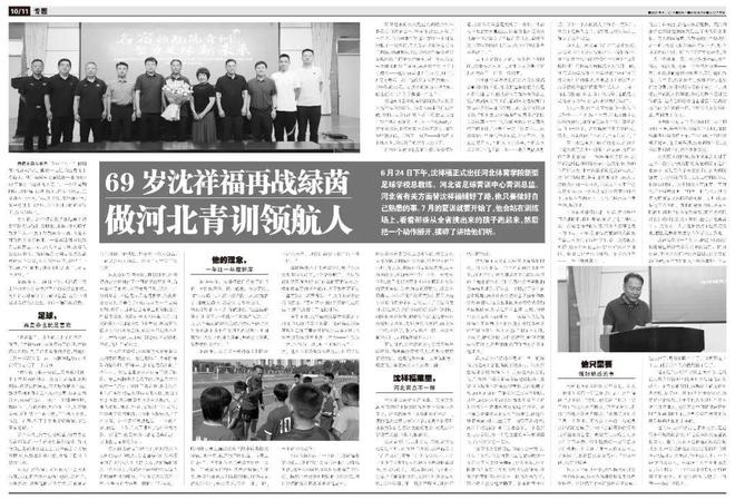 切尔西打破转会惯例,33岁扎卡成目标